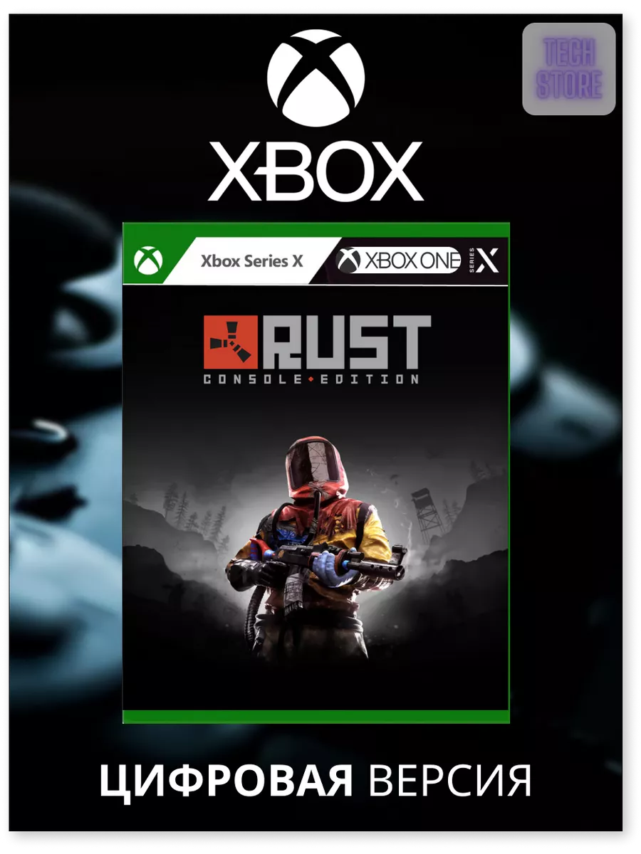Rust xbox price sales
