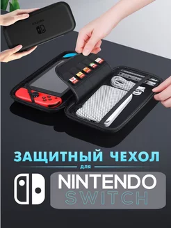 Чехол для Nintendo Switch Oled и Lite AM-Comfort 247063279 купить за 451 ₽ в интернет-магазине Wildberries