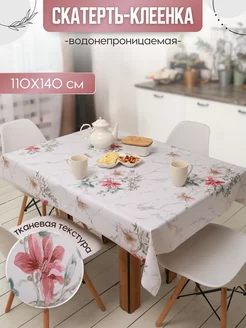 Скатерть клеенка ПВХ на стол 110х140 см A&P SHOP 247063516 купить за 471 ₽ в интернет-магазине Wildberries