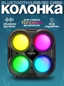 Беспроводная Bluetooth Колонка с LED подсветкой RUOMI 247063852 купить за 360 ₽ в интернет-магазине Wildberries