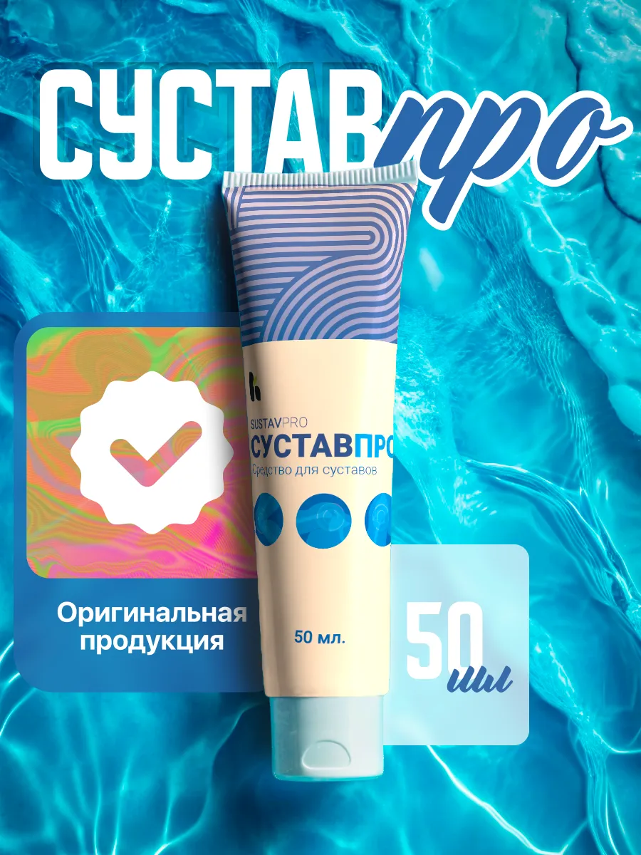 Крем мазь для...