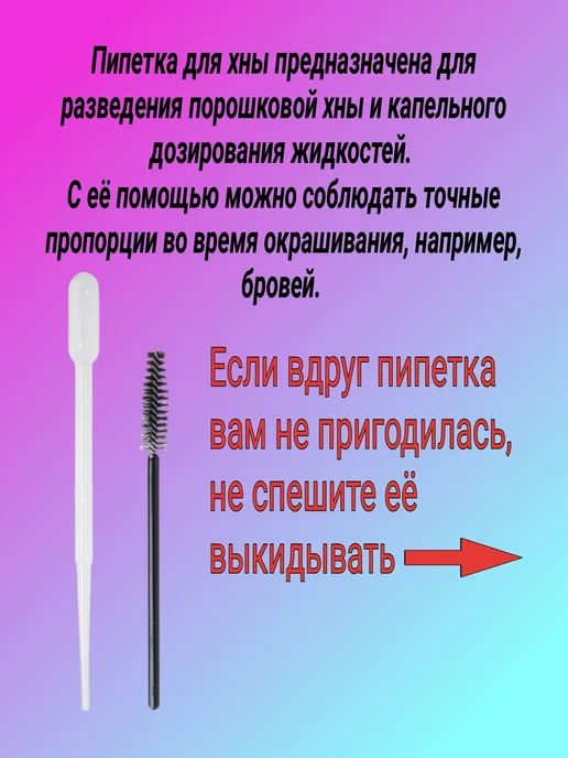 FantasyFly Набор кисти для бровей и стаканчик для хны, белый, фото 7