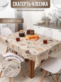 Скатерть клеенка ПВХ на стол 110х140 см A&P SHOP 247064677 купить за 471 ₽ в интернет-магазине Wildberries