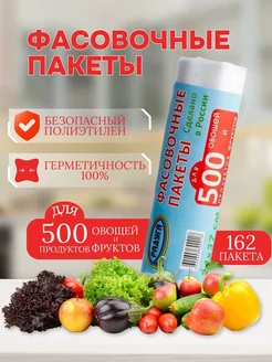 Пакеты фасовочные пищевые в рулоне 24х37 см 1000 Paketov 247066038 купить за 135 ₽ в интернет-магазине Wildberries