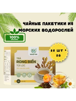 Чай из морских водорослей 20шт x 2г GREEN_FOOD 247067461 купить за 365 ₽ в интернет-магазине Wildberries