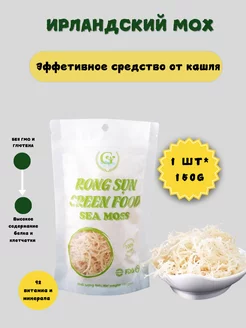 Ирландский мох Водоросли 150г GREEN_FOOD 247067843 купить за 405 ₽ в интернет-магазине Wildberries