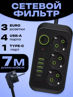 Удлинитель сетевой фильтр 3 розетки, 4 USB, 1 Type-c 2500W