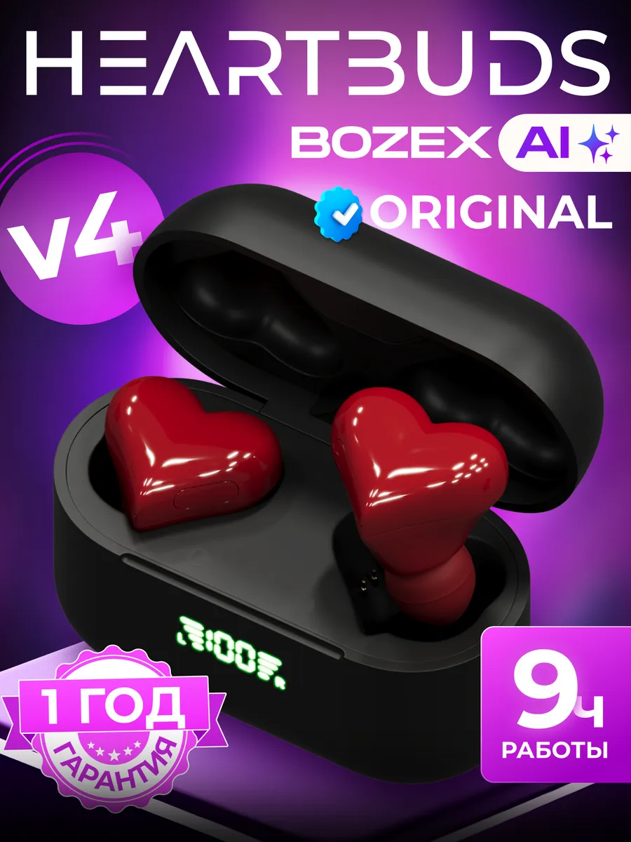 Беспроводные наушники сердце v 4.0 с ИИ, красный