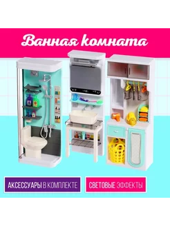 Набор мебели для кукол Ванная комната комплект V-JOY 247070732 купить за 2 328 ₽ в интернет-магазине Wildberries