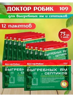 Бактерии для септика, выгребных ям и дачных туалетов 12 шт 247071681 купить за 718 ₽ в интернет-магазине Wildberries