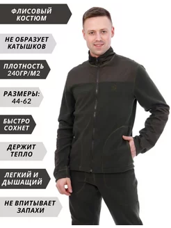 Костюм флисовый спортивный на молнии BERKUT.IV 247075471 купить за 2 727 ₽ в интернет-магазине Wildberries