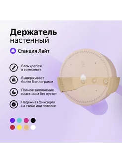 Настенное крепление для Яндекс Станция (Алиса) Лайт Shapeify 247077319 купить за 299 ₽ в интернет-магазине Wildberries