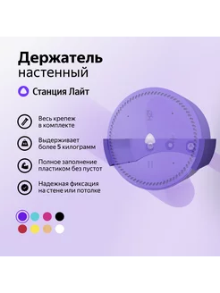 Настенное крепление для Яндекс Станция (Алиса) Лайт Shapeify 247077320 купить за 299 ₽ в интернет-магазине Wildberries