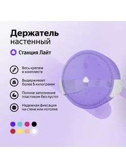 Настенное крепление для Яндекс Станция (Алиса) Лайт Shapeify 247077322 купить за 299 ₽ в интернет-магазине Wildberries