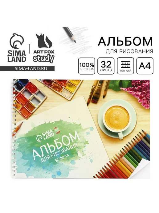 ArtFox STUDY Альбом для рисования "Краски" на пружине, А4, 32 листа, 32 листа, фото 2