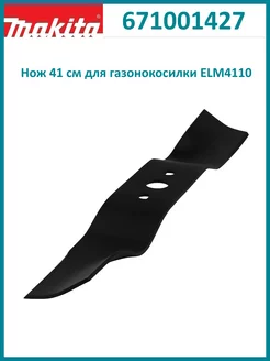 Нож 41 см для газонокосилки ELM4110 671001427