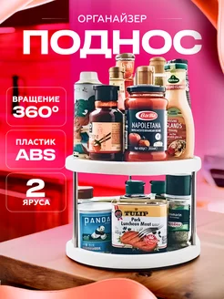 Органайзер подставка поднос ТоварыHome 247079818 купить за 604 ₽ в интернет-магазине Wildberries