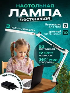 Лампа настольная для школьника светодиодная RomiHome 247079888 купить за 1 387 ₽ в интернет-магазине Wildberries