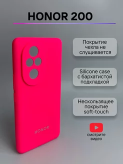 Чехол бампер Honor 200 Хонор 200 Планета чехлов 247081373 купить за 468 ₽ в интернет-магазине Wildberries