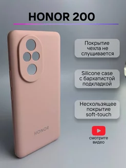 Чехол бампер Honor 200 Хонор 200 Планета чехлов 247081881 купить за 352 ₽ в интернет-магазине Wildberries