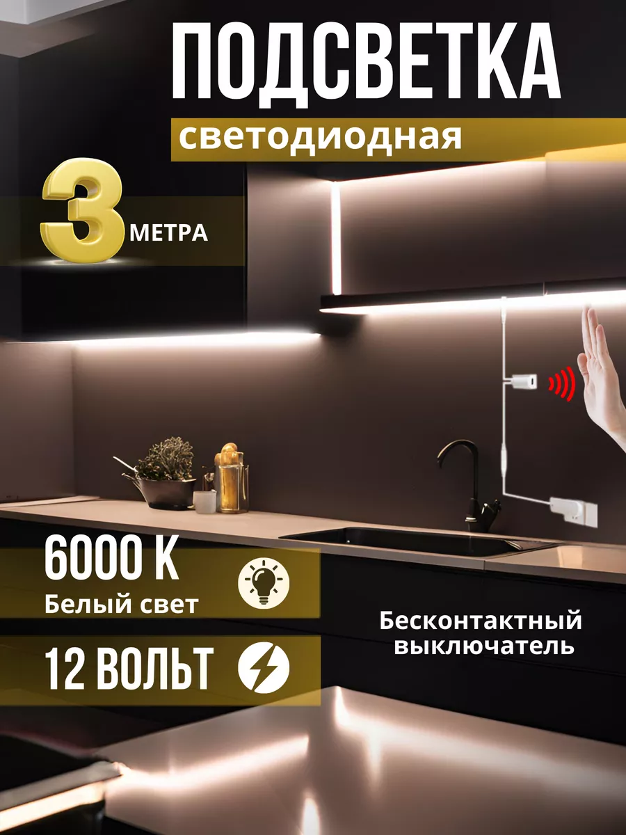 Светодиодная лента...