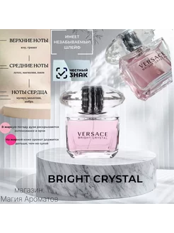 Versace Bright Crystal 90мл версаче брайт кристалл