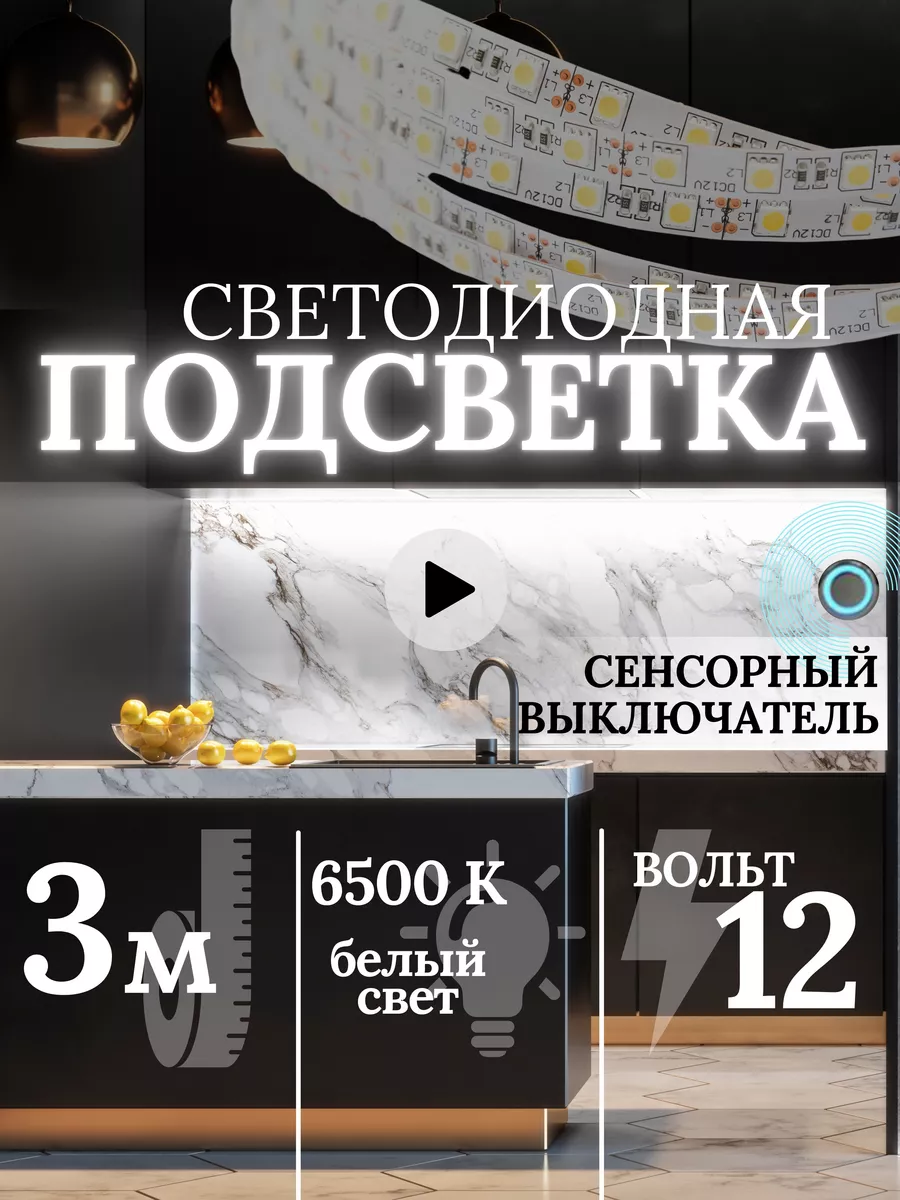 Светодиодная лента...