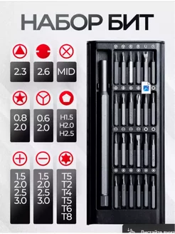Компактный набор отверток 24 в 1