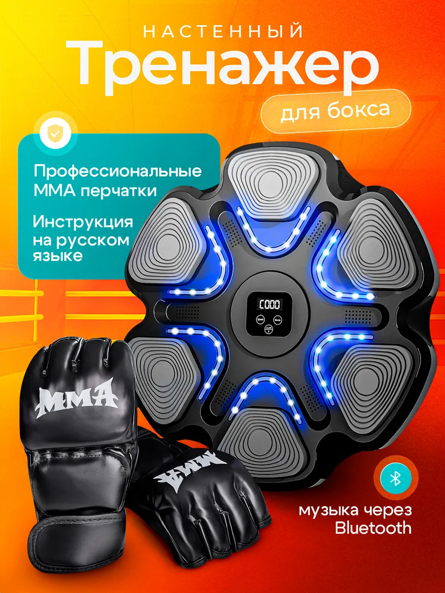 тренажер для бокса...