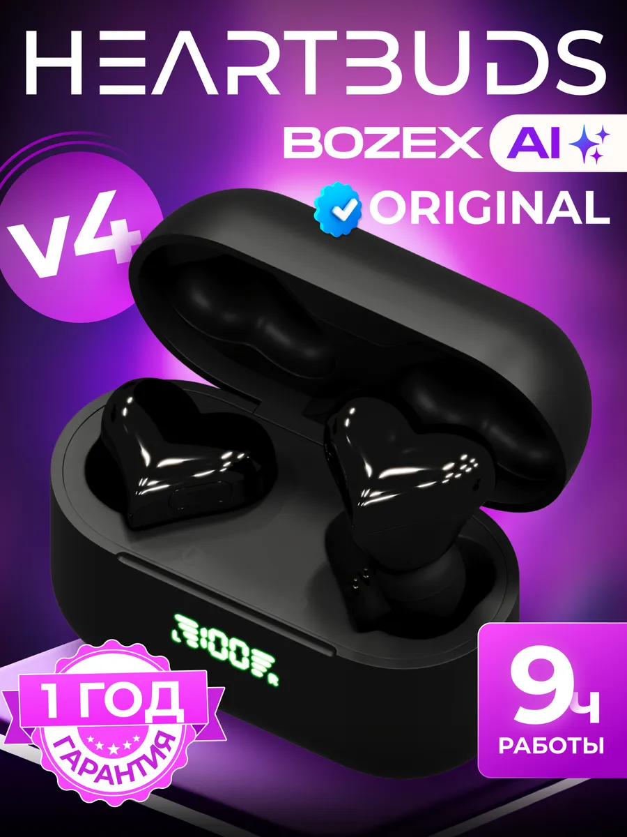 Беспроводные наушники сердце v 4.0 с ИИ, чёрный