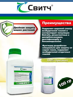 Свитч Фунгицид PharmAgro 247108066 купить за 1 547 ₽ в интернет-магазине Wildberries