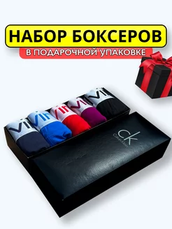 трусы боксеры набор BrandBoxers 247109309 купить за 636 ₽ в интернет-магазине Wildberries