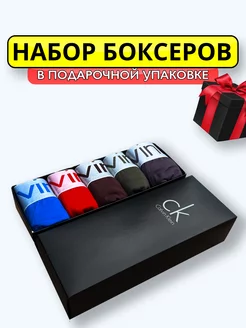 трусы боксеры набор BrandBoxers 247109473 купить за 644 ₽ в интернет-магазине Wildberries