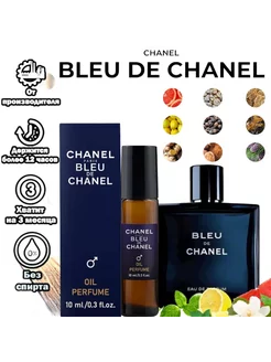 Духи Bleu de Chanel тестер 10мл