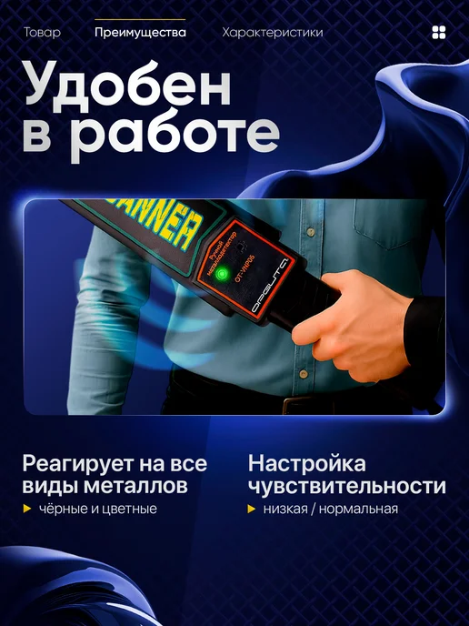 Орбита Металлоискатель ручной досмотровый OT-VNP06, вариант, фото 3