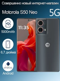 смартфон Moto S50 Neo 8 ГБ+256 ГБ 5000mAh NFC 5G черный Motorola 247116611 купить за 24 137 ₽ в интернет-магазине Wildberries