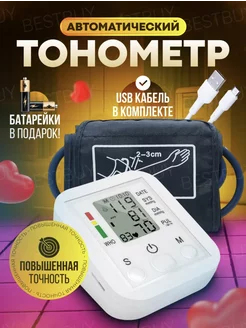 Тонометр автоматический электронный для измерения давления Omron 247116820 купить за 453 ₽ в интернет-магазине Wildberries