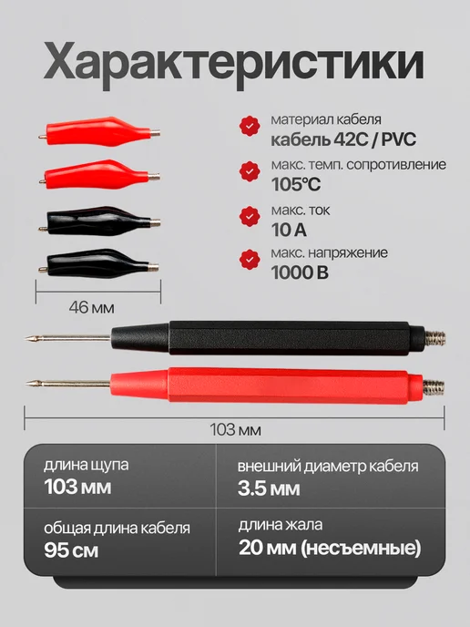 орбита.team Щупы токоизмерительные для мультиметра 10A 1000B, вариант, фото 2