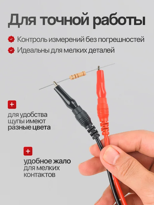 орбита.team Щупы токоизмерительные для мультиметра 10A 1000B, вариант, фото 3
