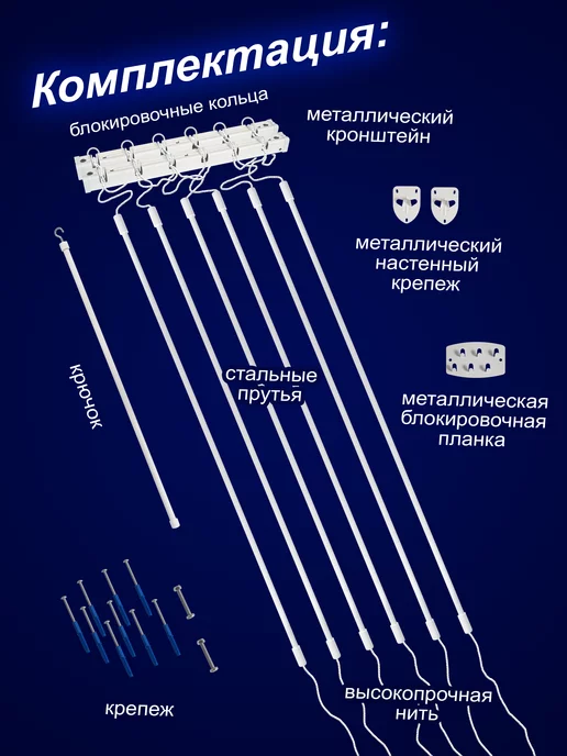 LAKMET Сушилка для белья Лифт 1,2 м, белая, 6 штанг, 1,2 м, фото 4