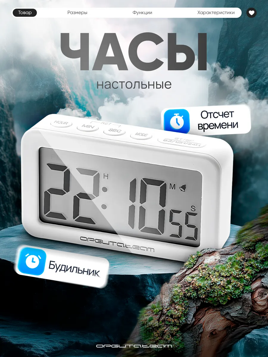 Часы настольные электронные на батарейках OT-CLT11