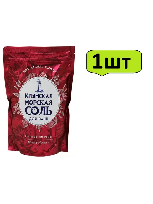 SELENA Соль для ванн морская Крымская Роза, 1100 г-1шт, 1,1 кг, 1 шт