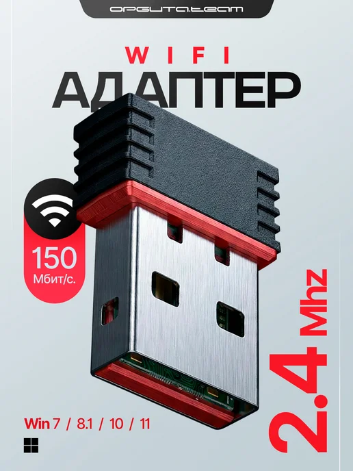 Орбита Wi-Fi адаптер для компьютера и ноутбука, черный