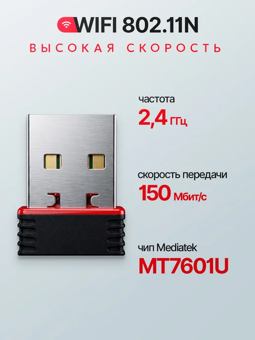 Орбита Wi-Fi адаптер для компьютера и ноутбука, черный, фото 2
