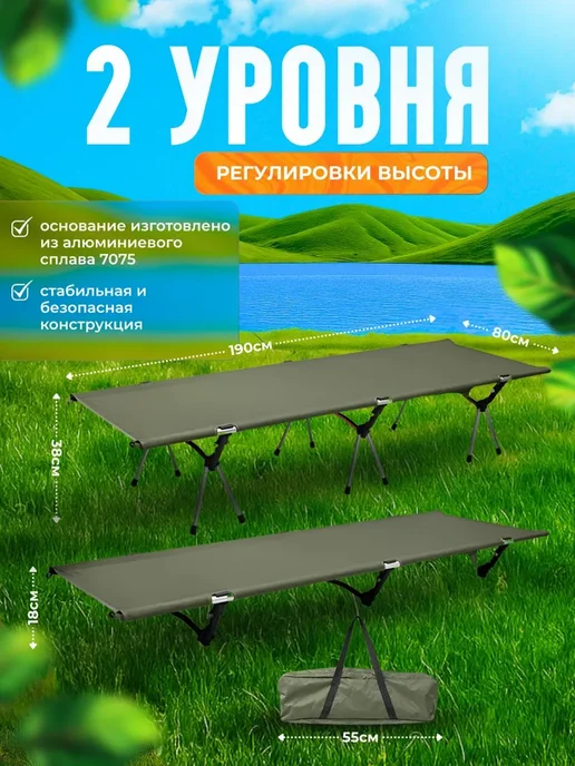 DomZone Кровать раскладная туристическая 190х67х38 см, 67x38 см, фото 2