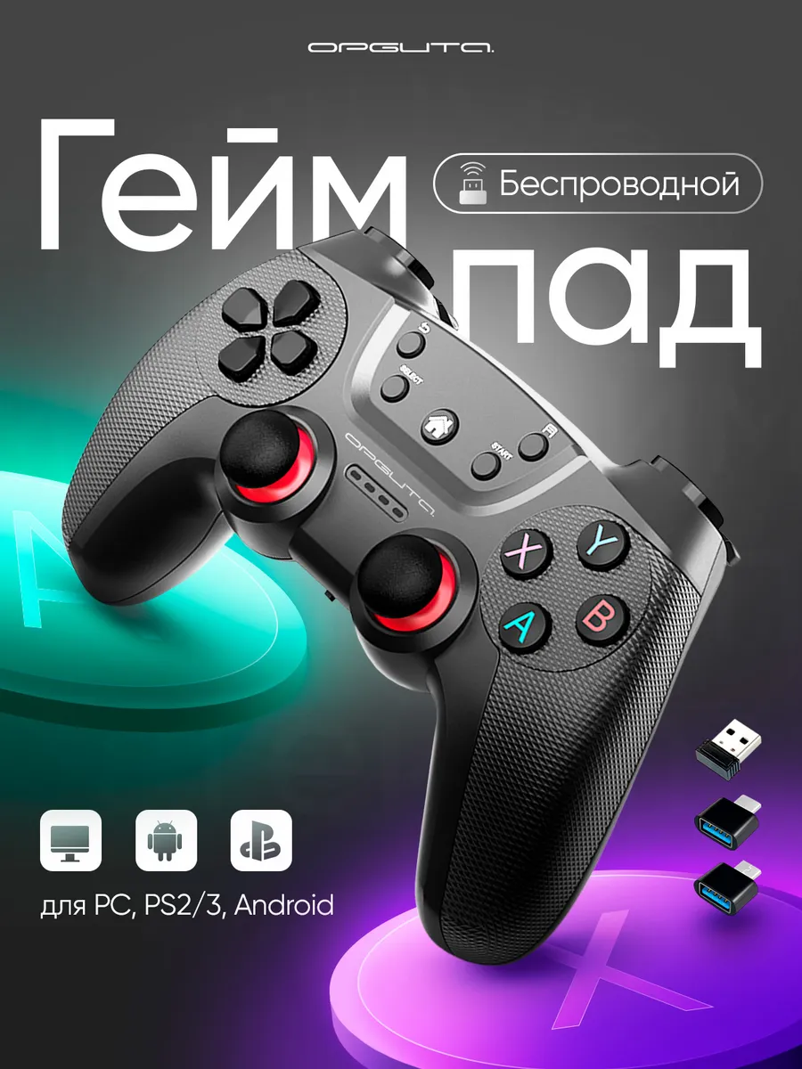 Геймпад беспроводной для ПК, Android, PS OT-PCG18