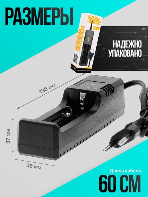орбита.team Зарядное устройство для аккумуляторных батареек 18650, черный, фото 3