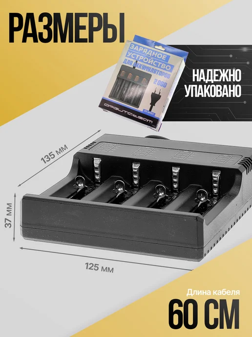 орбита.team Зарядное устройство для аккумуляторных батареек 18650, черный, фото 3