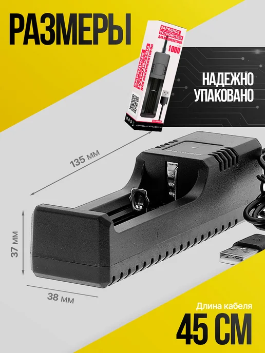орбита.team Зарядное устройство для аккумуляторов 18650, черный, фото 3