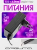 Блок питания 24В 3А адаптер сетевой со штекером 5.5х2.5 мм орбита.team 247122484 купить за 319 ₽ в интернет‑магазине Wildberries